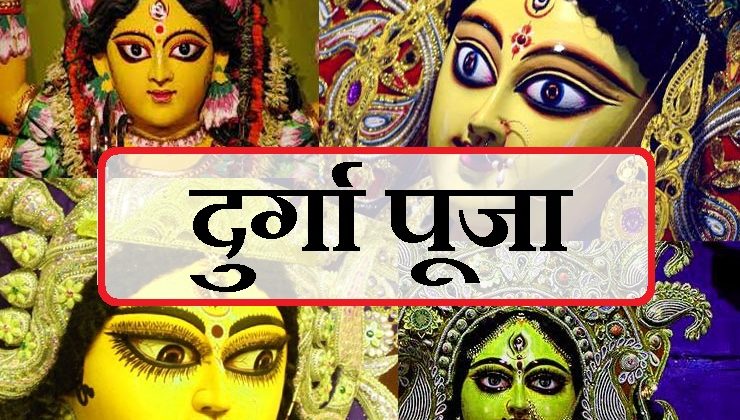 Vedanushthan Durga Puja