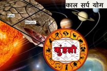 Vedanushthan Kaal Sarp Yog